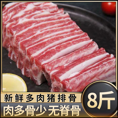 排骨新鲜无脊骨生猪肉