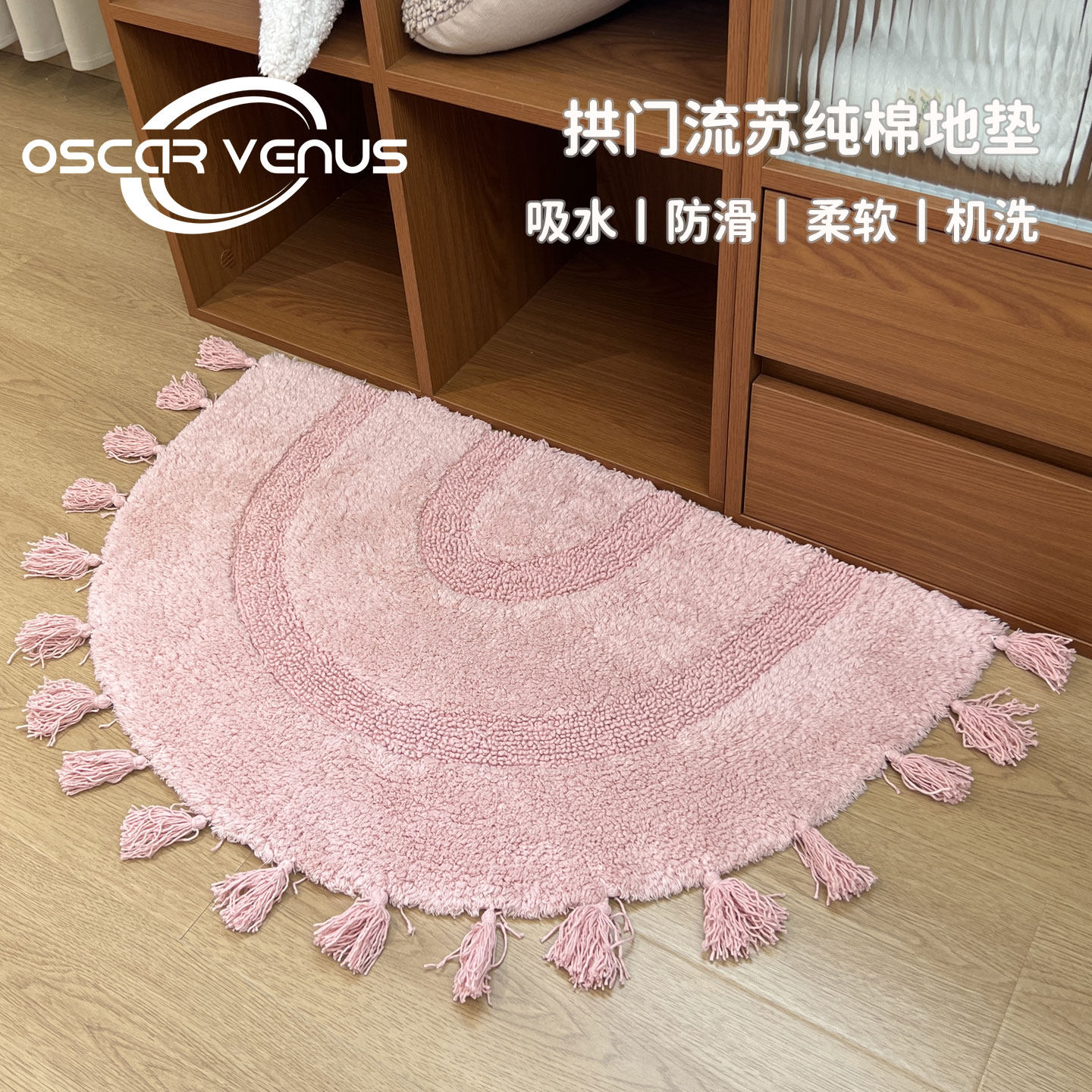 家用纯棉手工流苏地垫半圆形卧室门垫浴室脚垫卫生间防滑垫可机洗