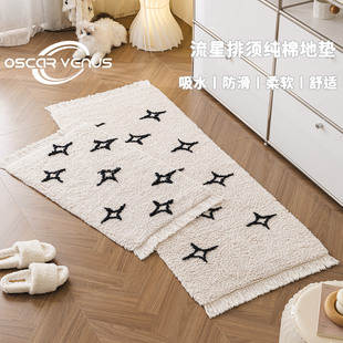 流星排须手工纯棉卧室进门地垫浴室防滑吸水簇绒床边毯长条可机洗