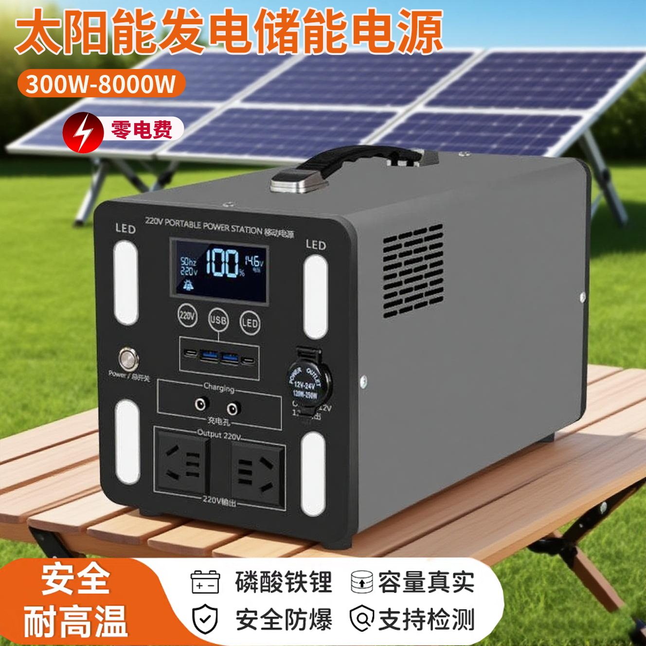 户外移动电源大功率110V太阳能发电储能家庭停电房车露营备用电源