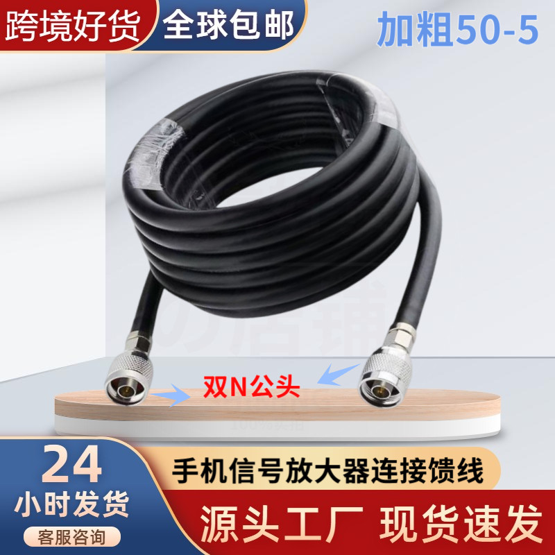 RG58线射频天线N公头线手机信号