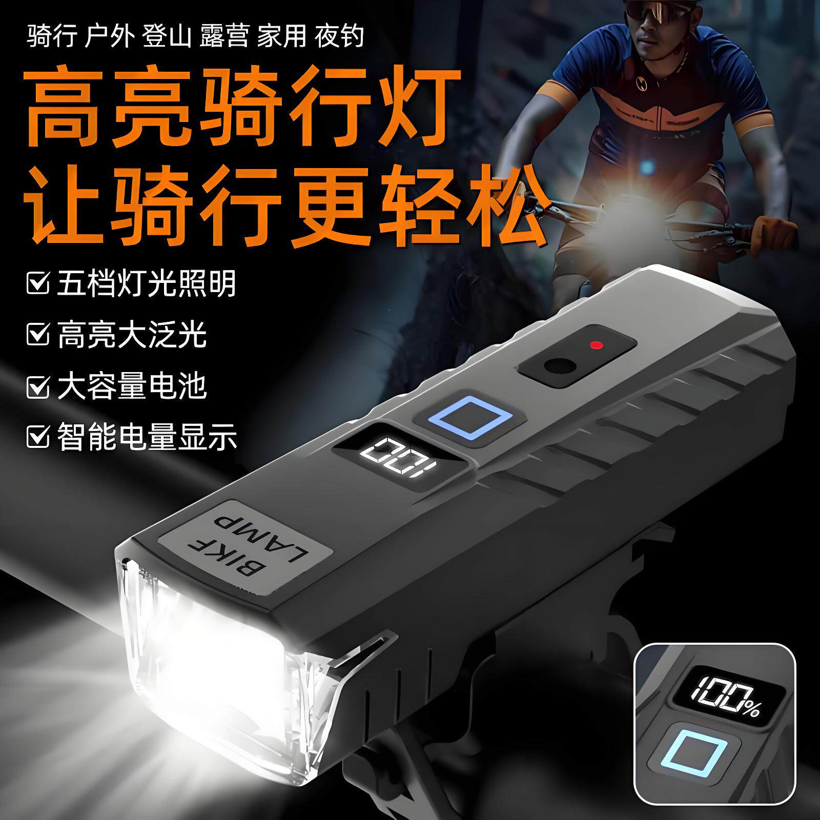 跨境光感自行车灯夜骑灯USB充电强光手电筒单车前灯骑行装备配件