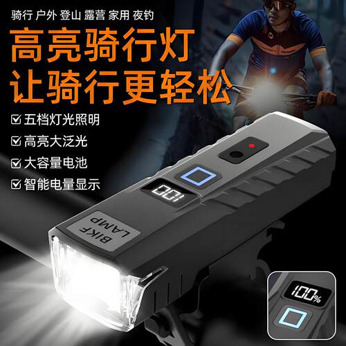 跨境夜间光感自行车骑行灯手电筒