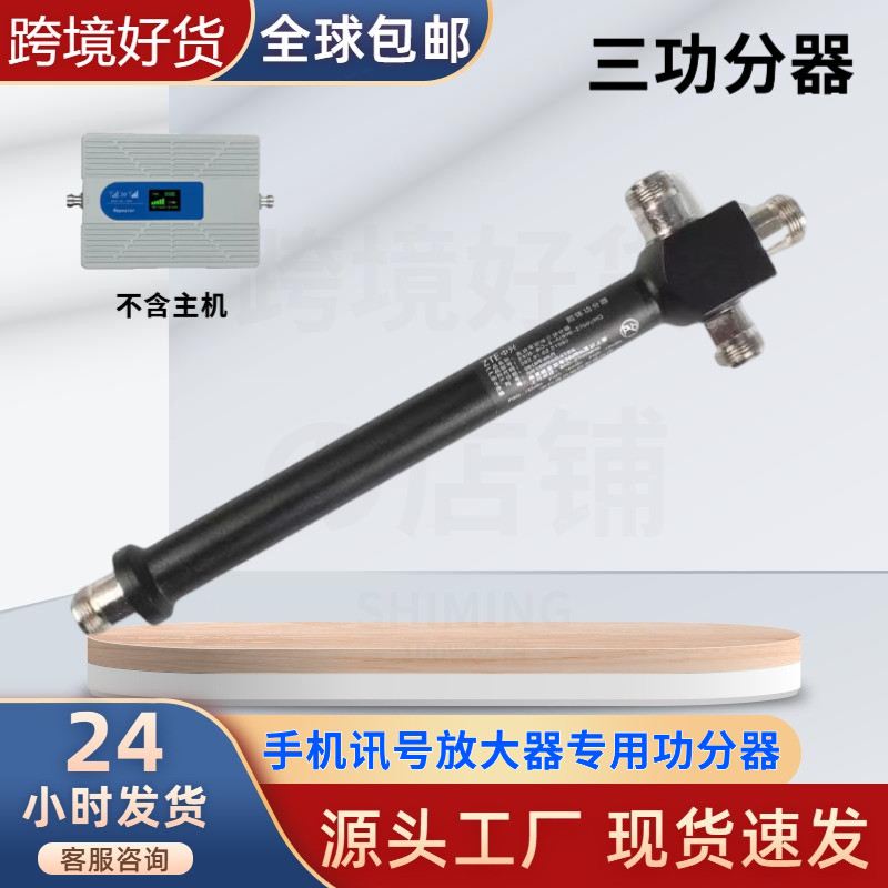 三功分器一分三室分通信工程专用