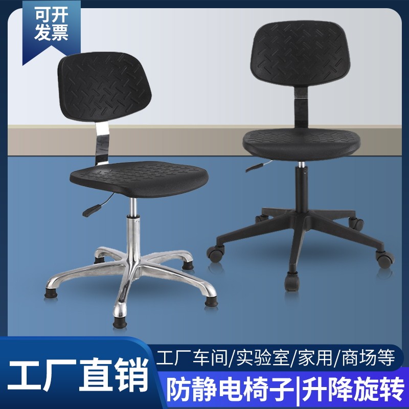 PU发泡防静电椅子靠背无尘车间操作凳实验室专用凳子升降旋转吧椅