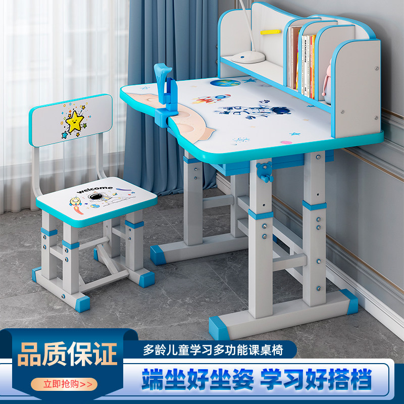 儿童学习桌书桌家用简约现代课桌椅套装可升降小学生孩子书桌子