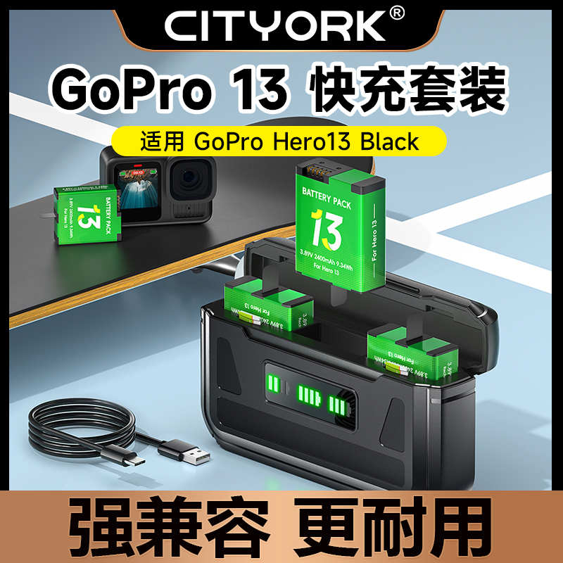 适用gopro13充电仓运动相机配件