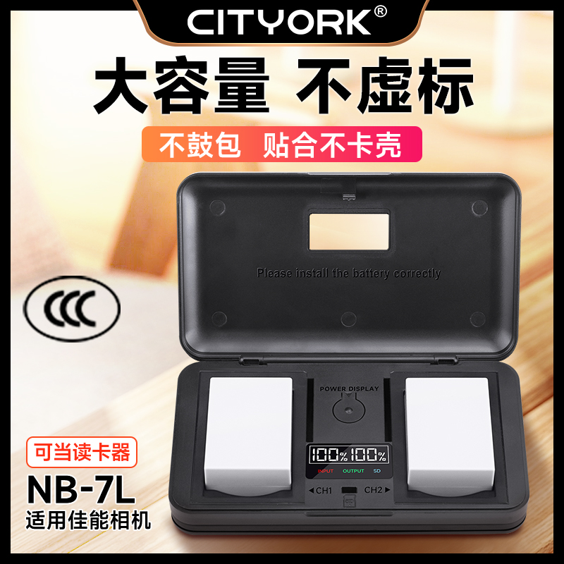 （国家3C认证）NB-7L相机电池适用佳能G10 G11 G12 SX30 IS PC1305 PC1564 PC1560充电器套装全解码不弹窗