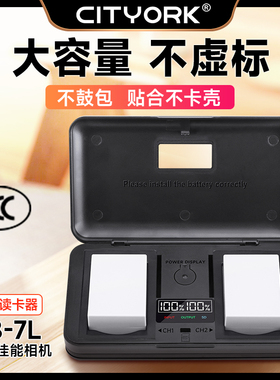 （国家3C认证）NB-7L相机电池适用佳能G10 G11 G12 SX30 IS PC1305 PC1564 PC1560充电器套装全解码不弹窗