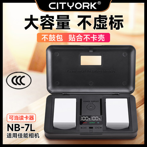 NB-7L相机电池适用于佳能
