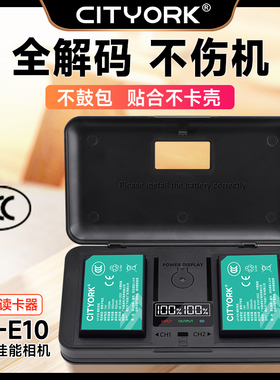 （国家3C认证）LP-E10相机电池适用佳能单反EOS1500D 3000D 4000D 1200D 1300D 1100D智能快充充电器套装