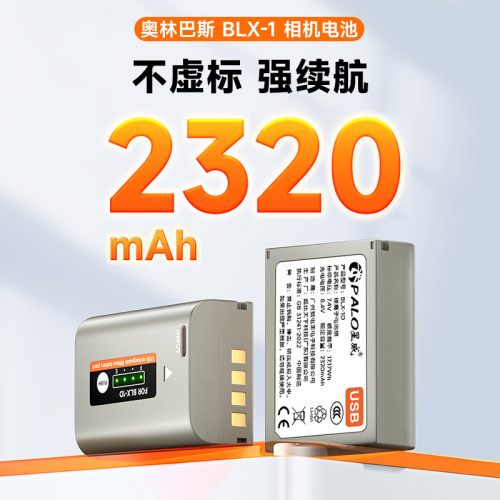 奥林巴斯电池奥林巴斯充电器