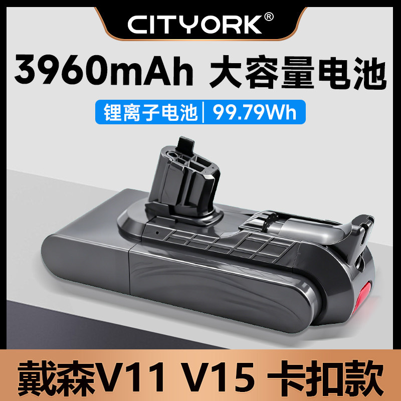 适配戴森V11/V15-SV28电源电池