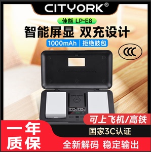 【国家3C认证】lp-e8相机电池适用于佳能EOS 600D 700D 550D 650D X7i X6  X5 T3i T5i单反数码充电器微单
