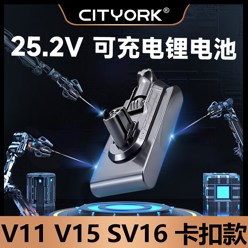 适配dyson戴森吸尘器电池V11 Absolute、V11 Animal V15 Detect、V15Detect Absolute大容量电池配件