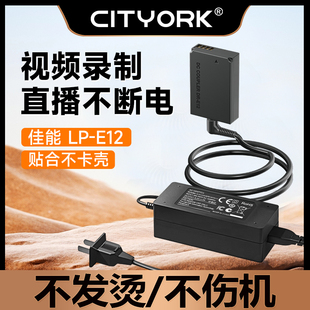 M10 M50 M200单反相机微单直播供电 M100 E12假电池外接电源适配器适用佳能EOS