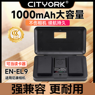 EN-EL9a电池适用尼康D40 D40x D3000 D5000 D60 EL9单反相机电池快充充电器套装3C国家认证