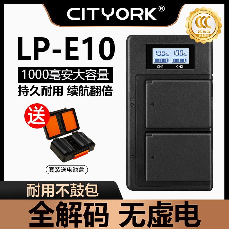 LP-E10相机电池适用佳能1200D