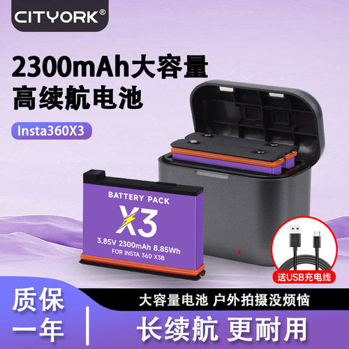 影石insta360x3电池2300mAh高容