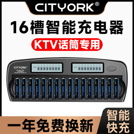 5号充电电池KTV话筒电池专用充电器16槽套装无线麦克风五号大容量7号AA可充电