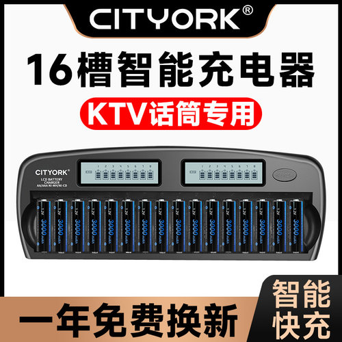 5号充电电池16槽套装KTV话筒专用