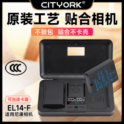 尼康EN-EL14相机电池充电器套装