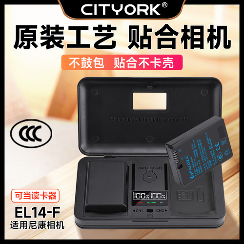 尼康EN-EL14相机电池充电器套装