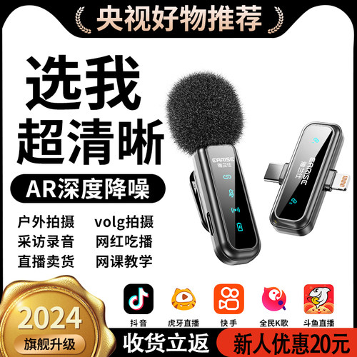 2025新款丨无线麦克风领夹式手机直播主播影片录音收音一拖二vlog