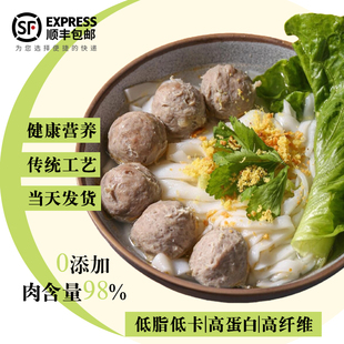 潮汕低脂牛肉丸正宗汕头特产手打纯牛肉丸健身牛筋丸火锅烧烤食材