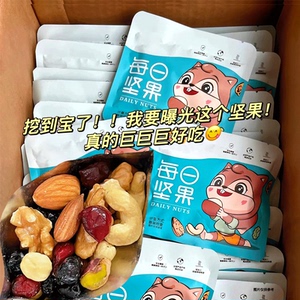 每日坚果混合坚果30小包休闲零食孕妇儿童干果大礼包整箱好吃的