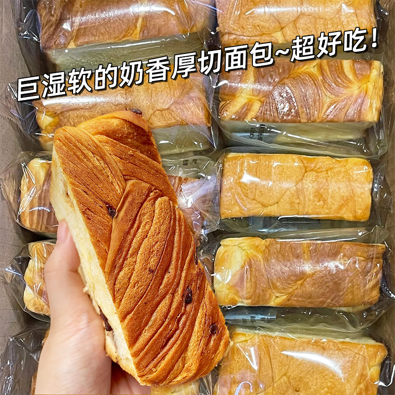 【整箱】厚切吐司面包手撕原味切片厚营养早餐糕点充饥饱腹下午茶