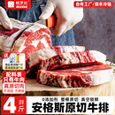 鲜罗纪安格斯原切牛排2kg眼肉西冷板腱雪花牛肉儿童牛扒代切整条
