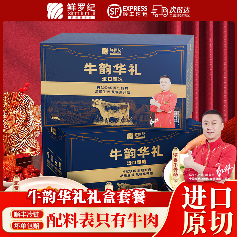 鲜罗纪进口原切安格斯谷饲牛腱子牛腩块全牛套餐冷冻牛肉礼盒10斤