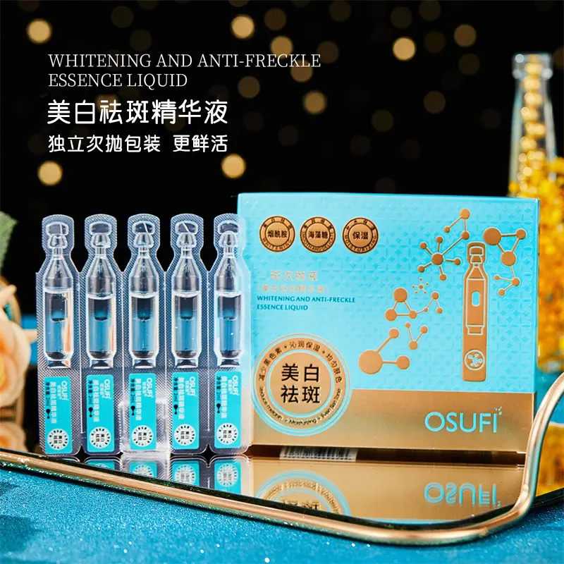 欧束菲美白祛斑精华液次抛烟酰胺去黄提亮淡化色斑黑色素保湿补水
