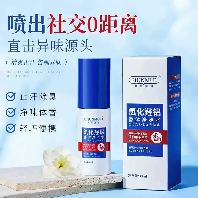 韩伦美羽氯化羟铝草本净味水