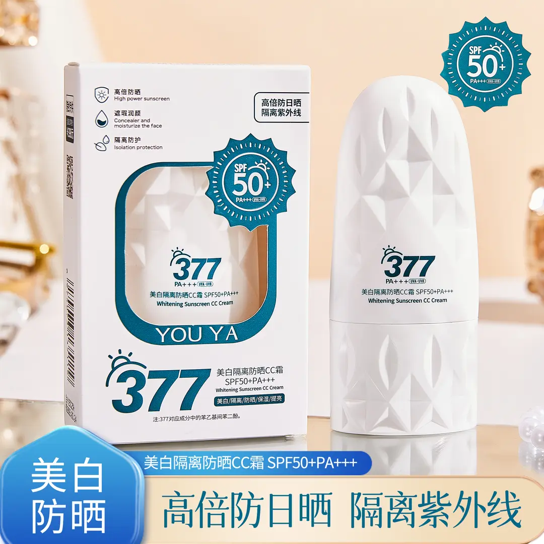 柚娅377美白隔离防晒CC霜三效合一防水防汗防紫外线滋润保湿便携