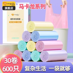 多美多背心式垃圾袋家用加厚手提厨房卫生间学生一次性平口塑料袋