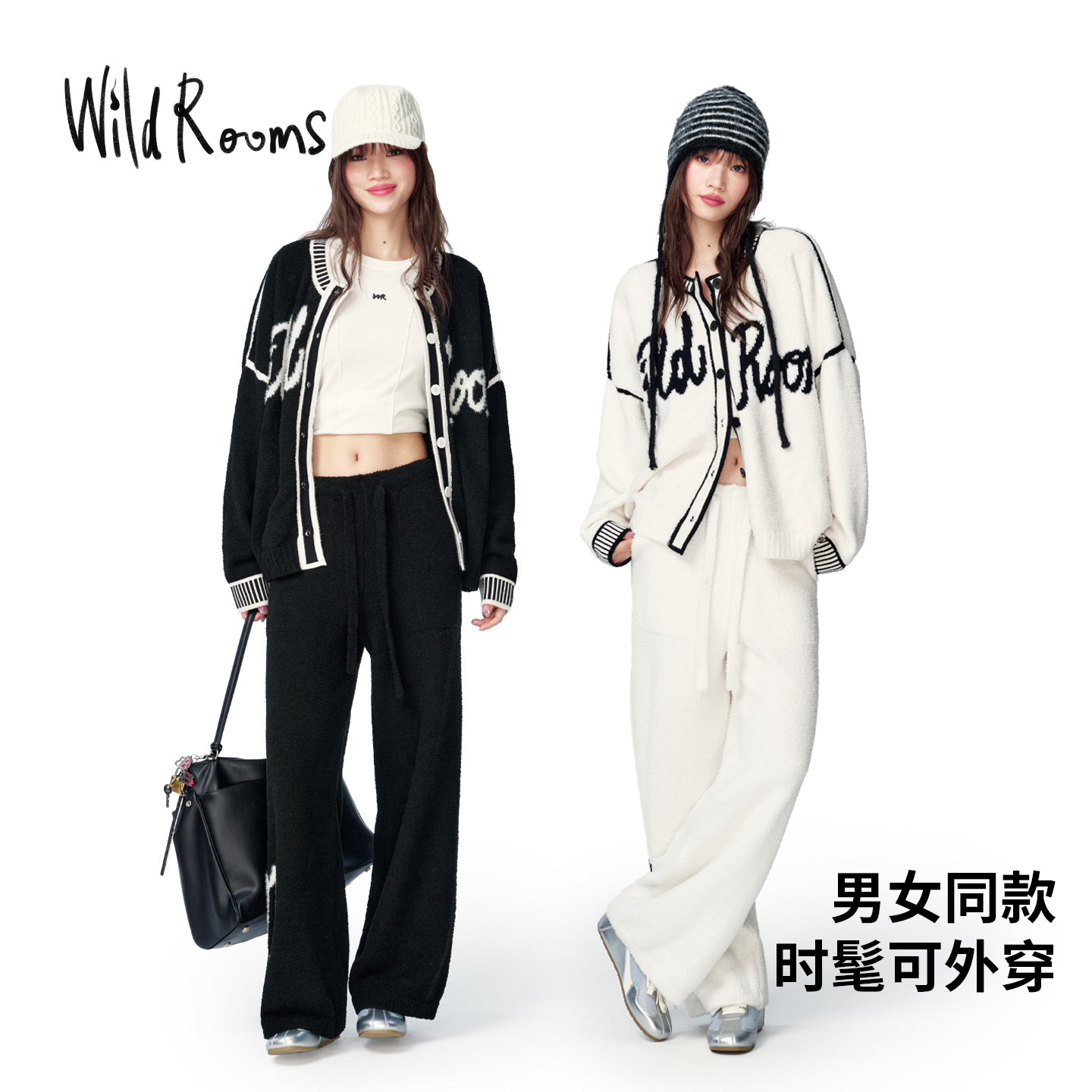 WildRooms时尚洋气家居服女款