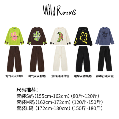 WildRooms高级感半边绒套头保暖家居服套装