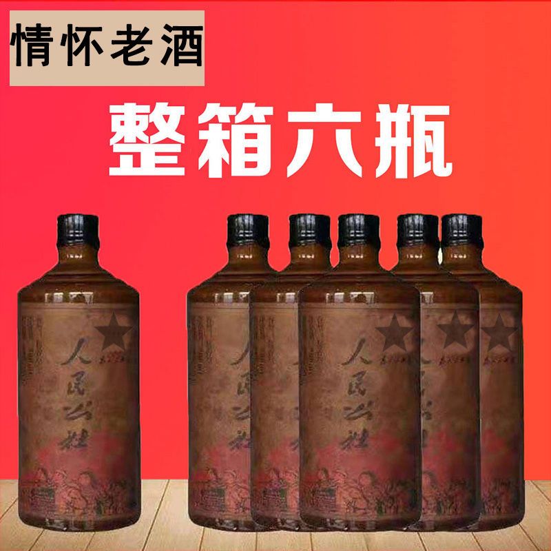 6瓶清仓特价整箱公社老酒纯粮食酒原浆酒水类酱香型白酒