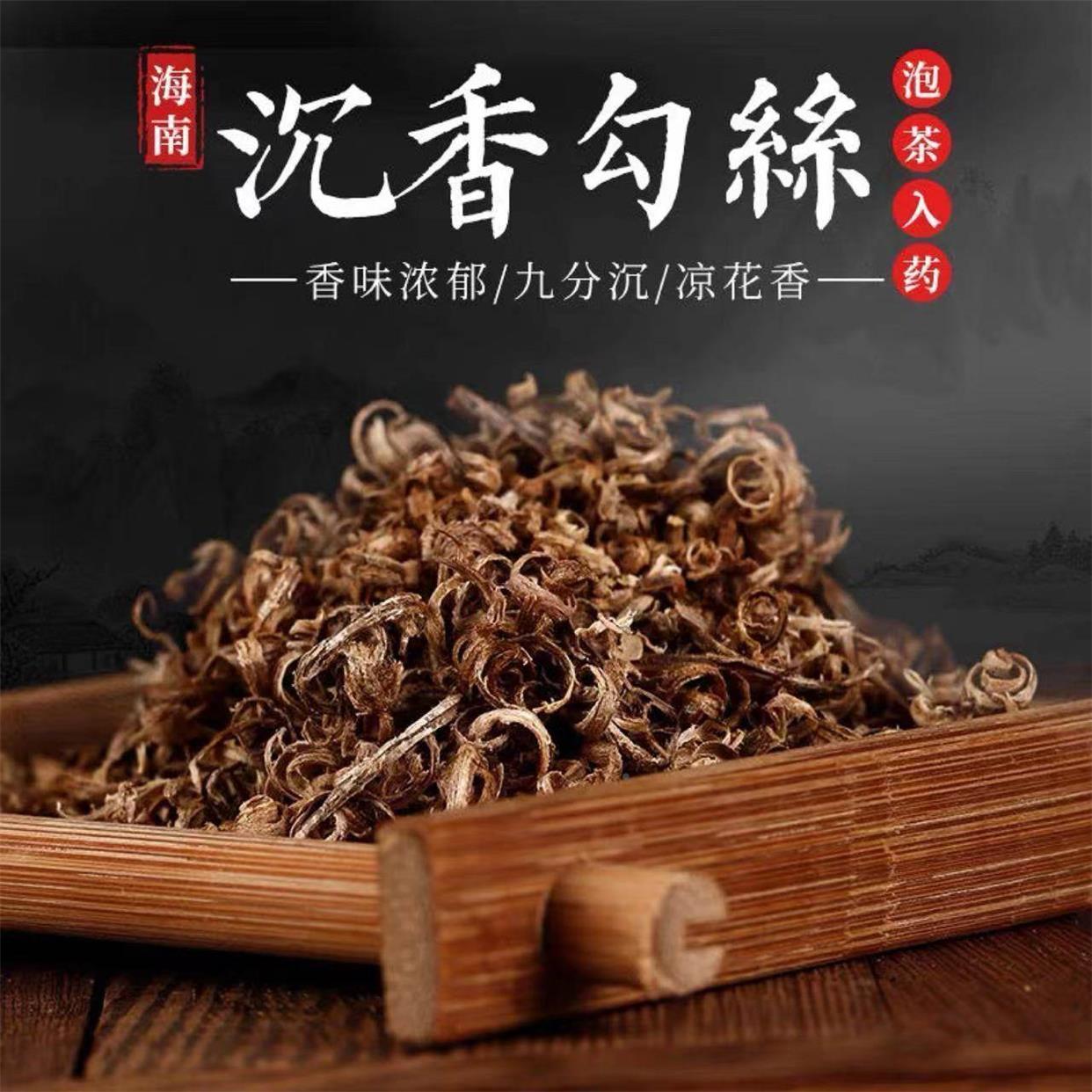 纯天然奇楠沉香勾丝绿琪白琪奇楠黄奇楠熏香料泡茶泡酒煮水沉水料