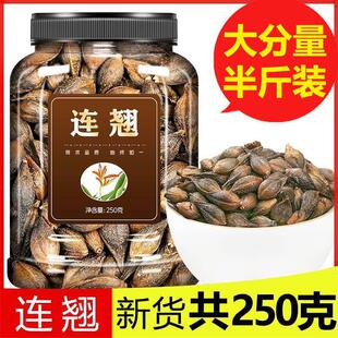 特级青翘连翘500g材当季 新货野选天然无硫可搭配茶泡水