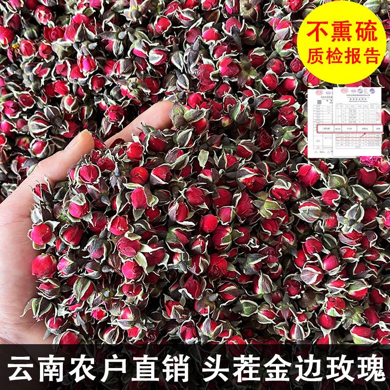 冻干金边玫瑰花茶正宗云南天然无硫新鲜特级干花蕾养颜补血红玫瑰