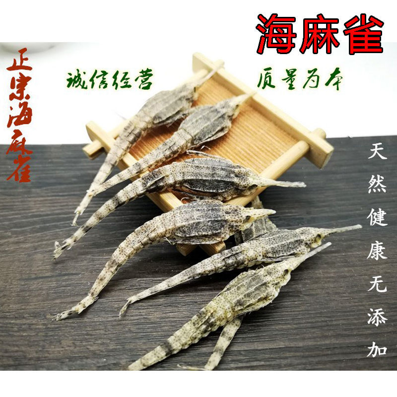 【新款】海麻雀海燕子材野生干货海燕海味产品煲汤泡酒滋补品