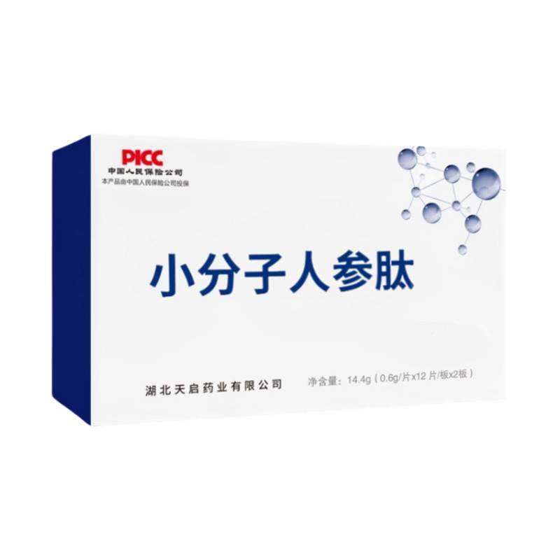 【升级款 买4送5】葛根养胰稳糖小分子植物胰岛素搭稳糖产品盒装