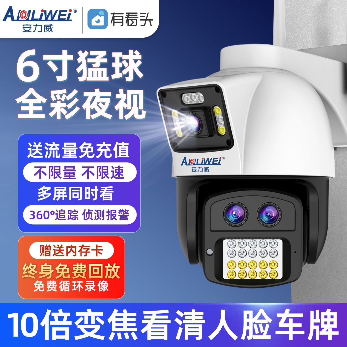 变焦摄像头监视器360度无死角家用手机远程无需网路室外高清夜视