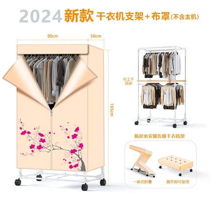 烘干机家用干衣机烘衣服小型烘干衣柜哄烤衣服免安装风干机大爆款