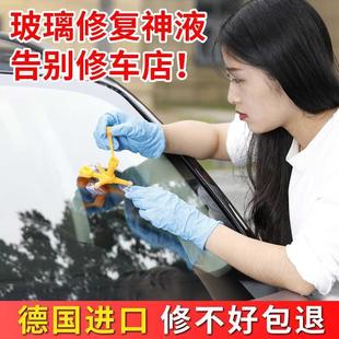 汽车玻璃修复裂纹液修复前挡风裂痕缝修复液胶水修补液还原剂工具