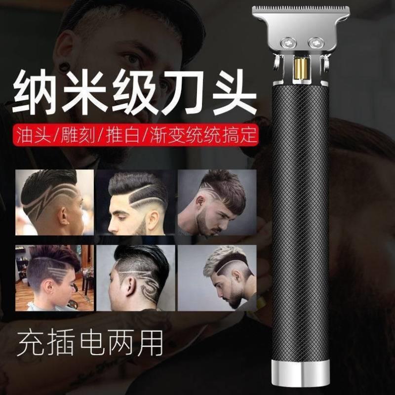 电动电推剪刀头理发店推毛器理发器老年人工具专业快捷推刀小型