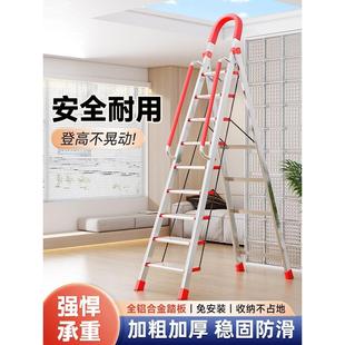 家用梯子不锈钢人字梯折叠梯室内多功能伸缩加厚八九步便携阁楼梯